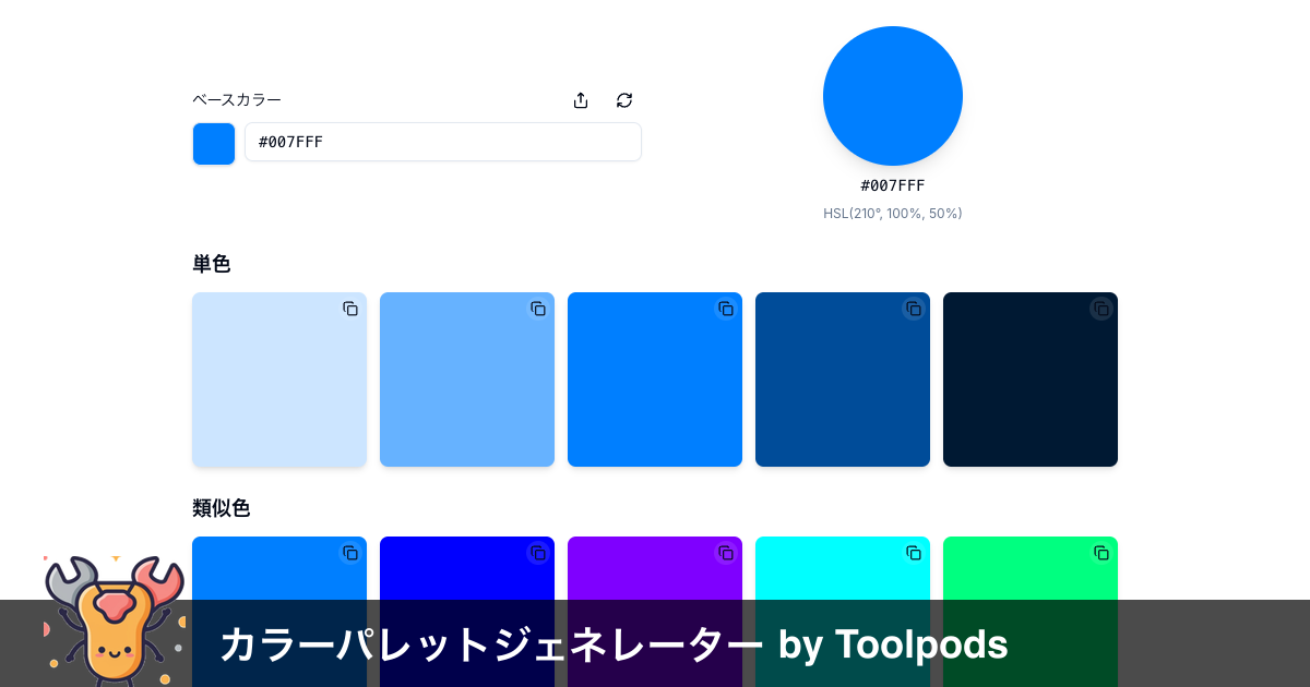 カラーパレット カラーパレット｜紙用水性顔料インク｜株式会社ツキネコ